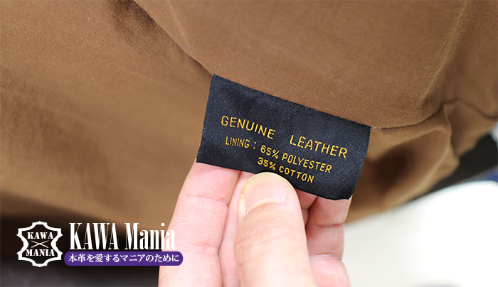 Genuine leatherとは？