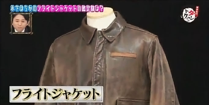 有吉弘行のダレトク!?木下ほうか A-2ジャケット鑑定